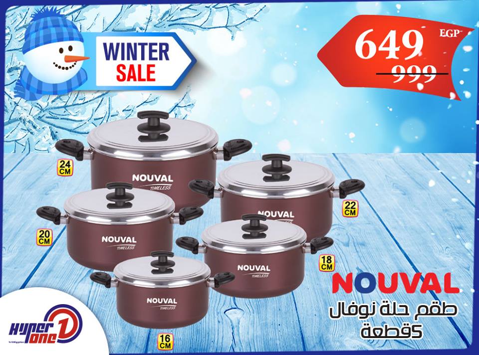 عروض هايبر وان عروض هايبر وان