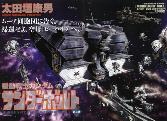 Mobile Suit Gundam Thunderbolt Episode 3 Gundam Kits Collection News And Reviews