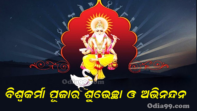 Happy Vishwakarma Puja Odia Image