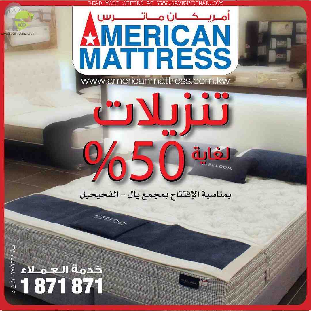 American Mattress Kuwait Sale up to 50