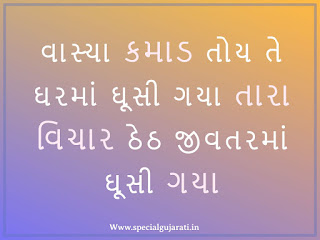 gujarati shayari love gujarati shayari love