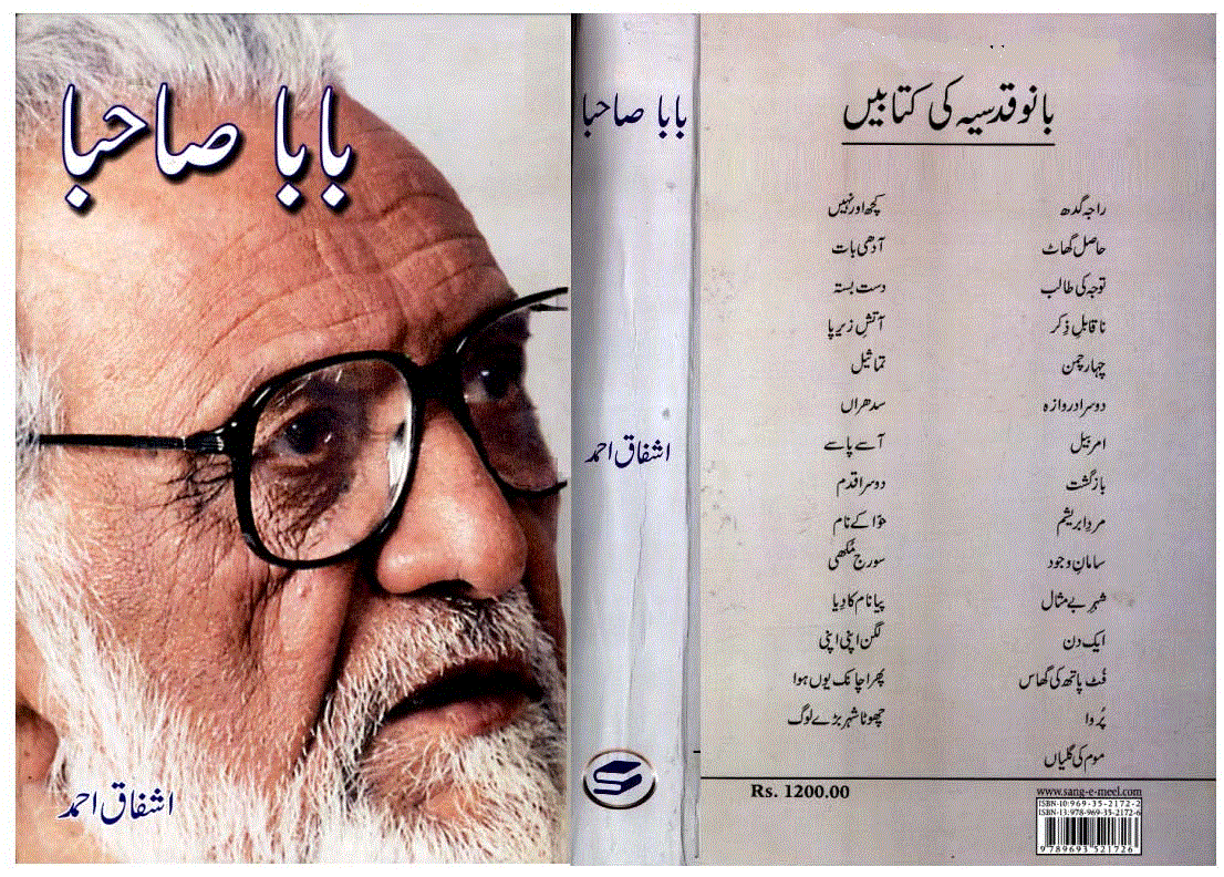 Urdu Book Baba Sahiba