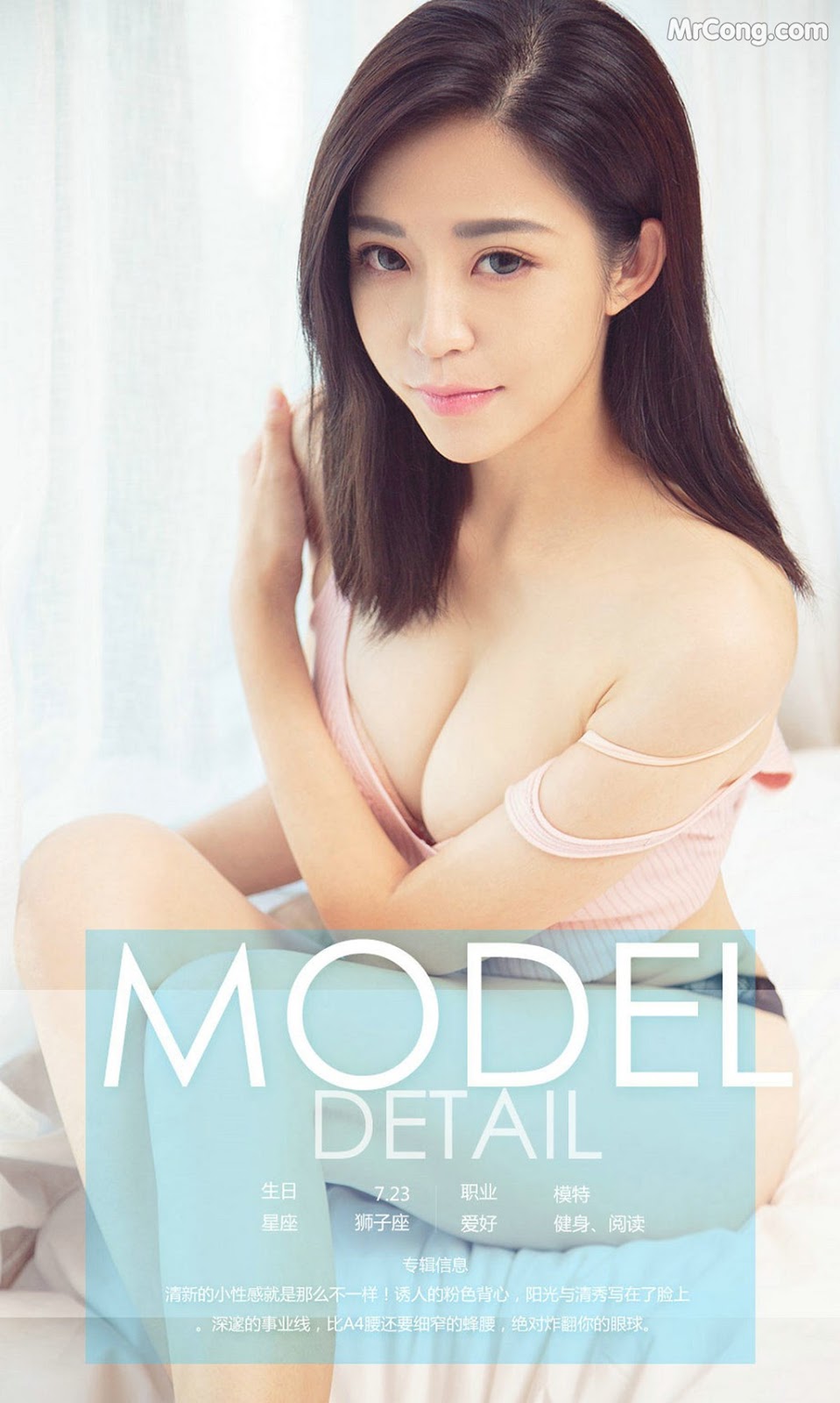UGIRLS - Ai You Wu App No.843: Model Na Yi Chen (那 依 辰) (40 photos)
