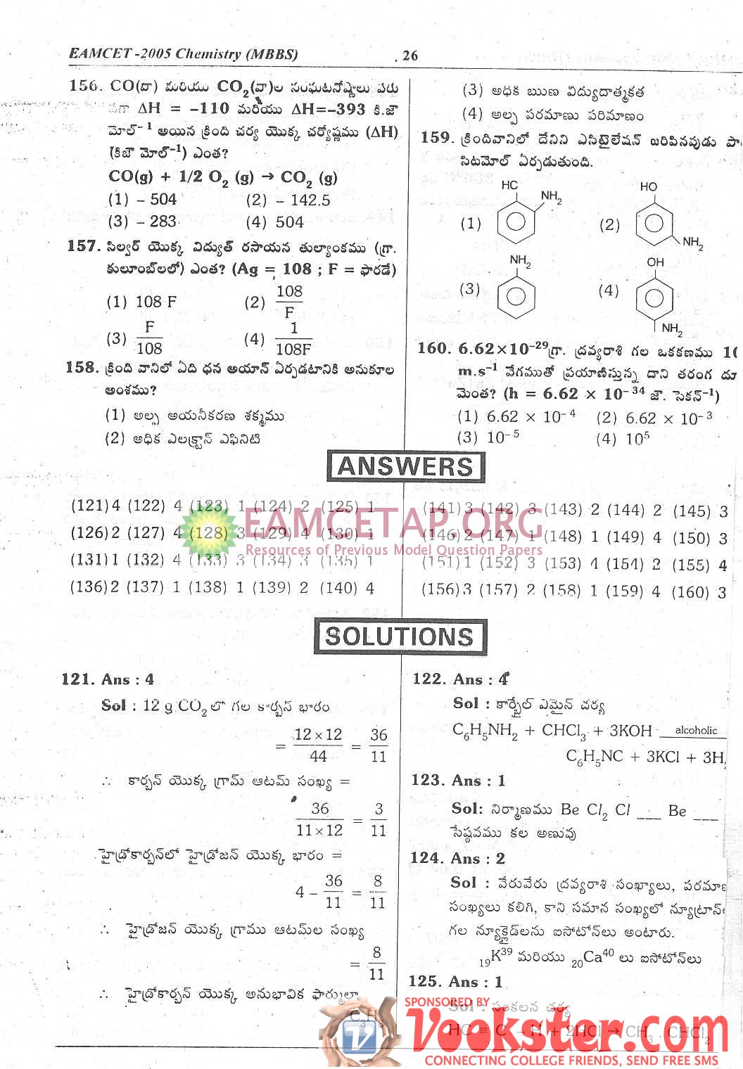 EAMCETAP 2012 Syllabus, Model Previous Questions Papers Free Download