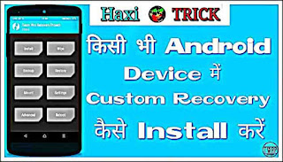 how to install custom recovery TWRP