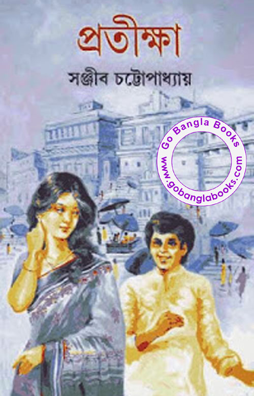 bengali books online bengali books online