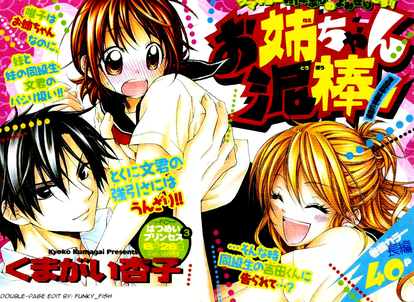 Daisy: Onee-chan Dorobou