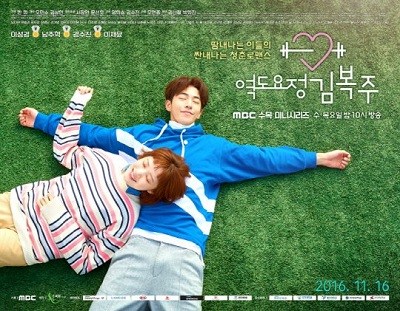 SINOPSIS Weightlifting Fairy Kim Bok Joo Episode 1 - Terakhir (UPDATE)