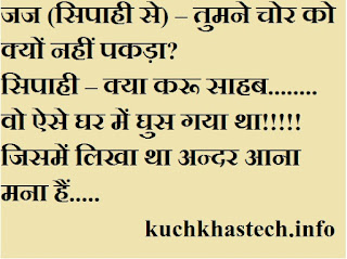 साल 2018 के सबसे Majedar Chutkule जिन्हें पढ़ने के बाद आपकी हंसी नहीं रुकेगी majedar chutkule, funny jokes, funny sms, majedar images, funny images, lol images, funny chutkule, funny jokes