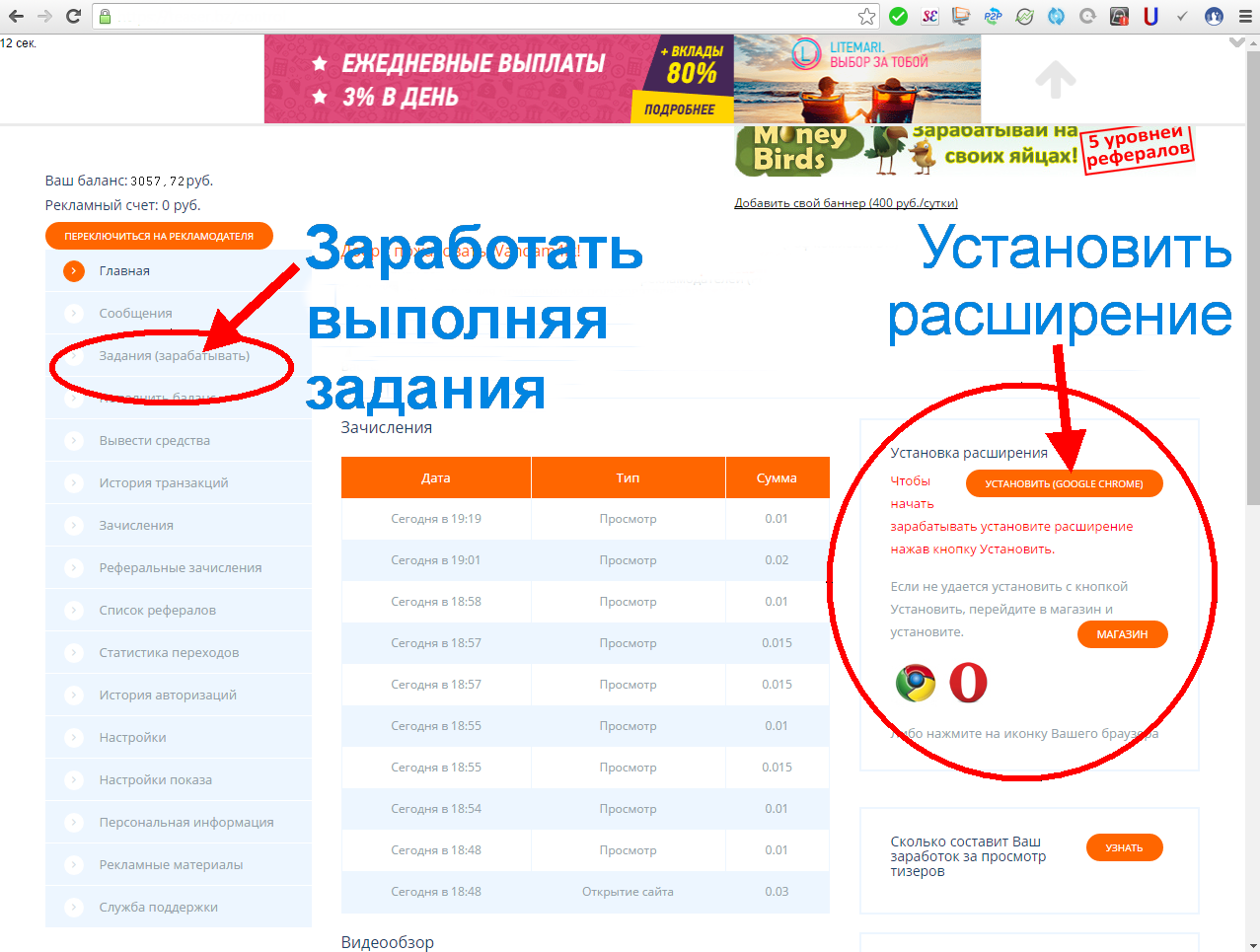 автоматический заработок в интернете на кошелек автоматический заработок в интернете на кошелек