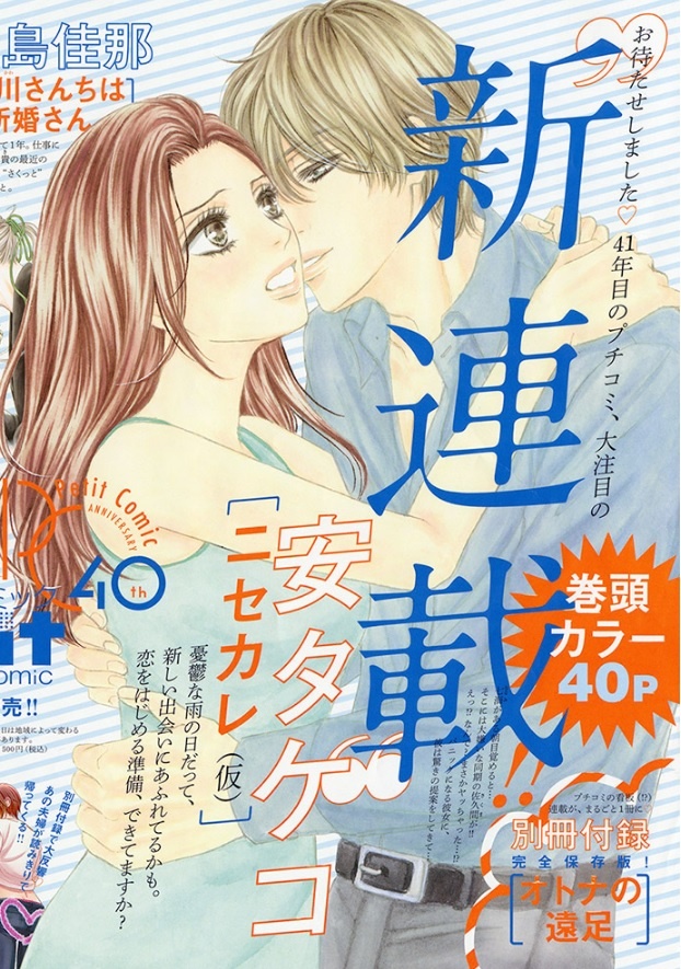 Nisekare (Kari) Nisekare (Kari)