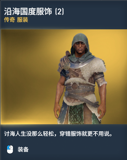 刺客教條 起源 (Assassin's Creed Origins) 武器裝備資料圖鑑大全