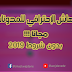 تحميل قالب هاش الاحترافي للمدونات التقنية 2019 تحميل قالب هاش الاحترافي للمدونات التقنية 2019