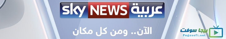 سكاي نيوز عربية تطلق منصة تدريب إعلامية وبرامج لدمج أصحاب الهمم في