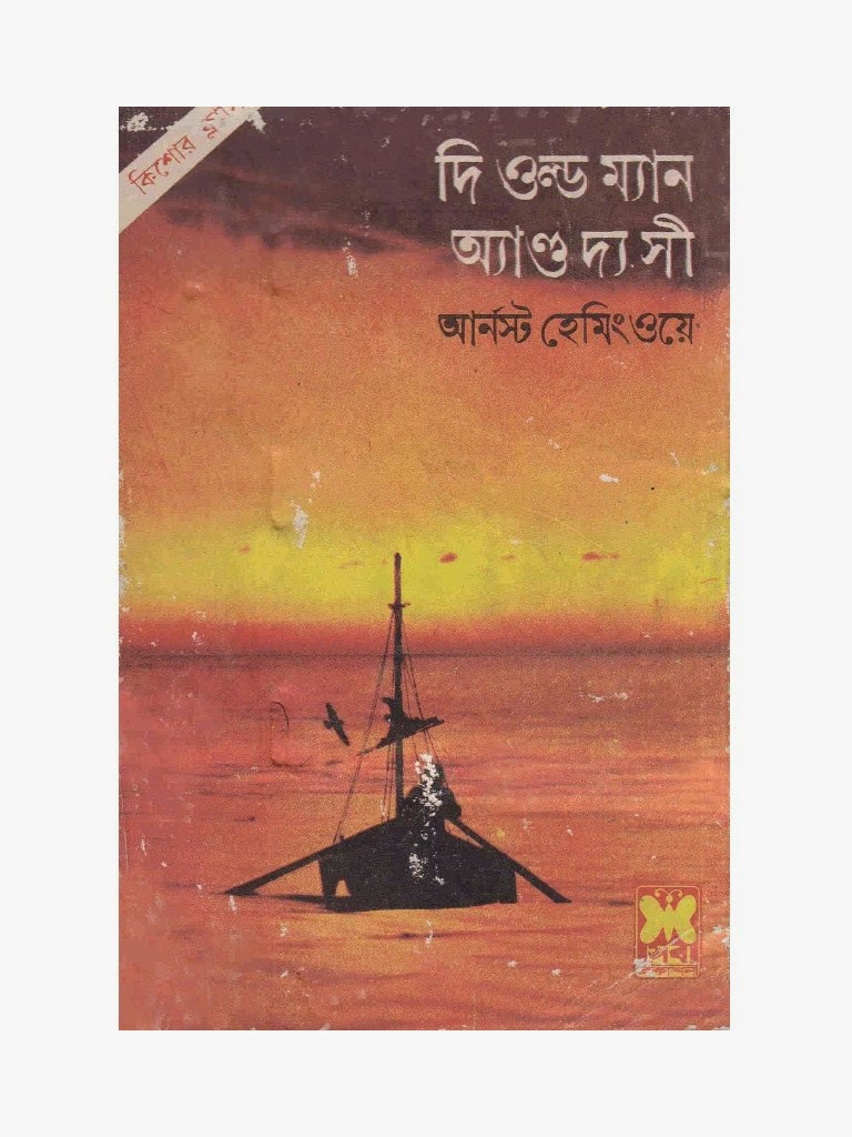 Old man and the sea pdf free