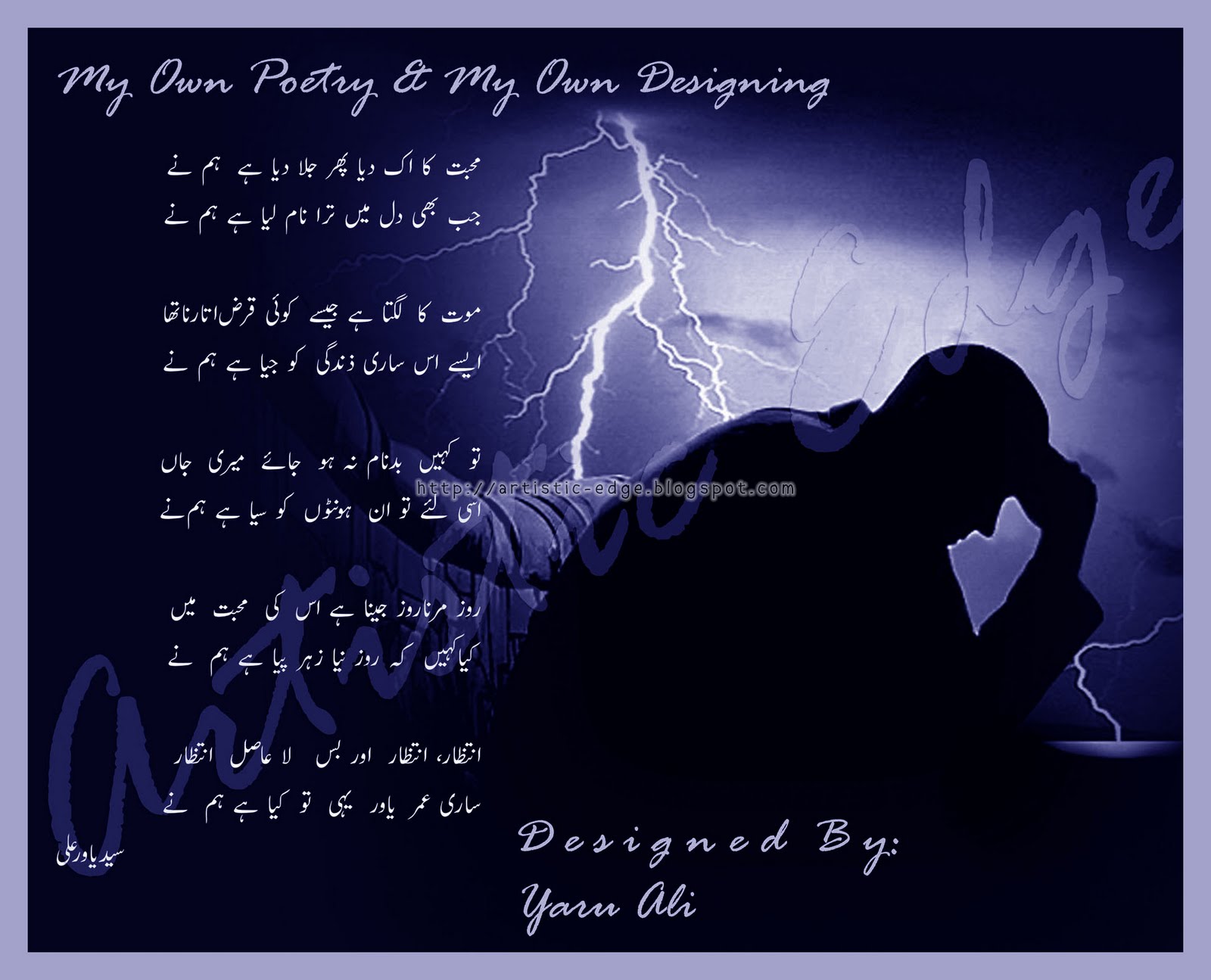 Poetry Wallpapers Free download in urdu for facebook for desktop in