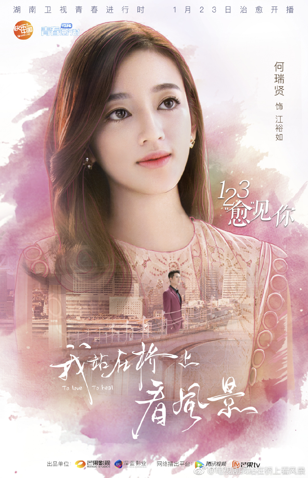 Love is a healing power. The actors of the movie Love healing power Love is a healing power. The actors of the movie Love healing power