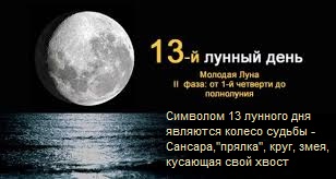 Знакомство В 8 Лунный День