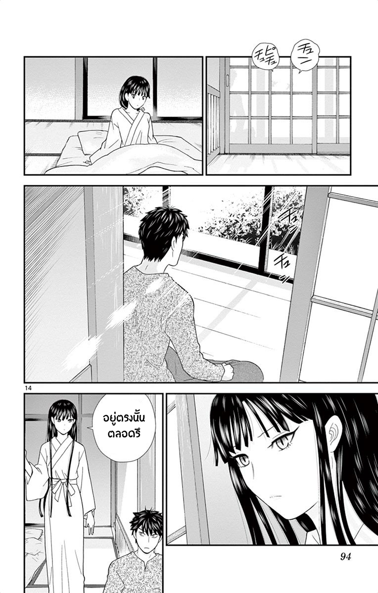 Hiiragi-sama Jibun Sagashite - หน้า 14