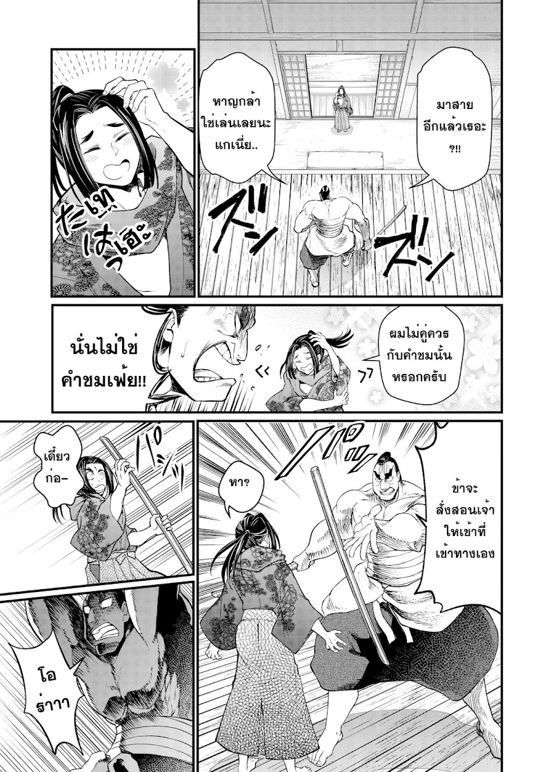 Shuumatsu no Walkure - หน้า 5