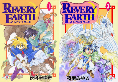 Revery Earth (レヴァリ アース) - 3 Volume Complete
