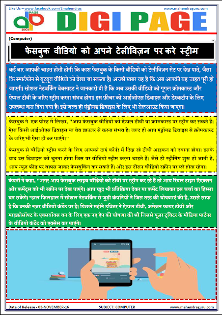 DP | FACEBOOK | 3 - NOV - 16 DP | FACEBOOK | 3 - NOV - 16