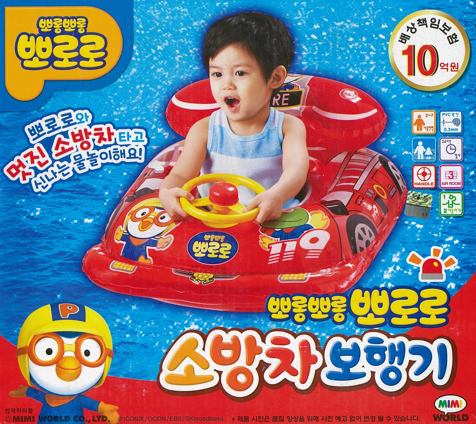 fire truck pool float