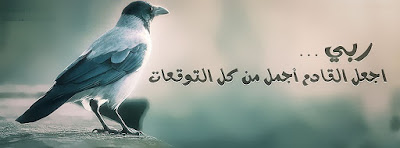 غلاف الفيس بوك