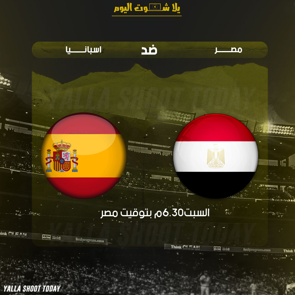 مشاهدة مباراة مصر واسبانيا بث مباشر 26-1 بطولة العالم لكرة اليد للرجال 2019