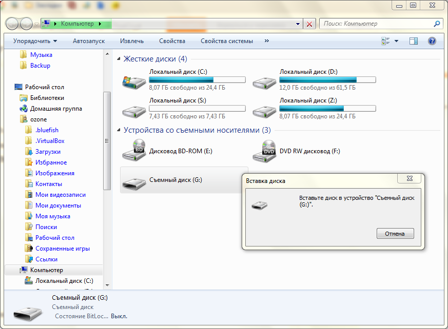 Флешка отображается в диске. Что такое локальный диск с на ноутбуке. Съемный диск f. Что делать если флешка пишет вставьте диск в устройство. Съемный диск характеристик.