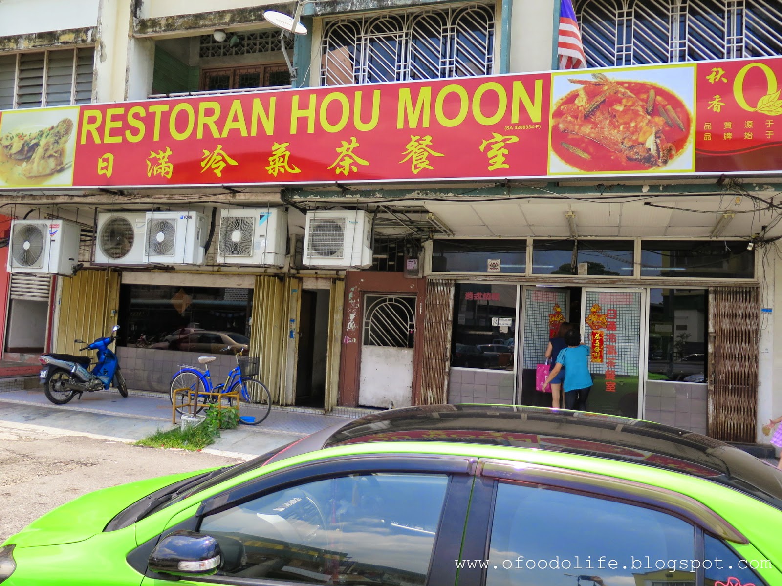 Restoran Hou Moon Klang O'Food O'Life