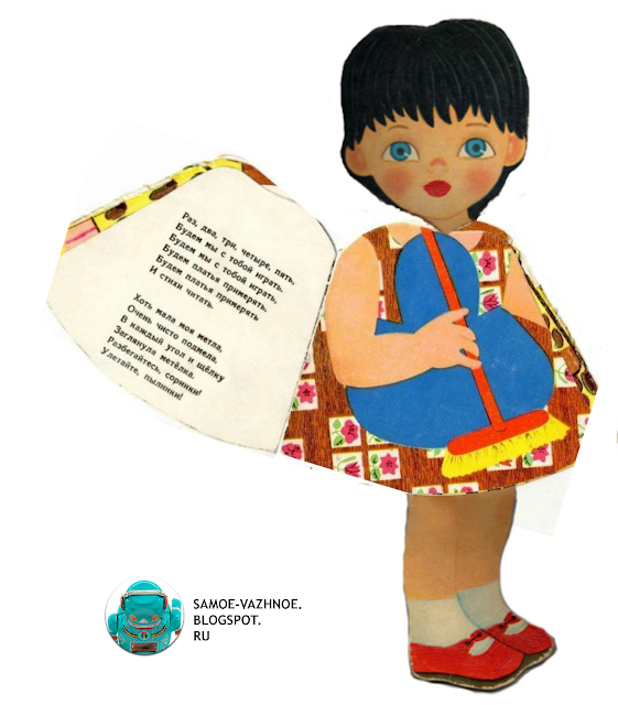 Советская книга Кукла Машенька кукла-книга книга-кукла Ирина Михайлова стихи Лия Майорова иллюстрации