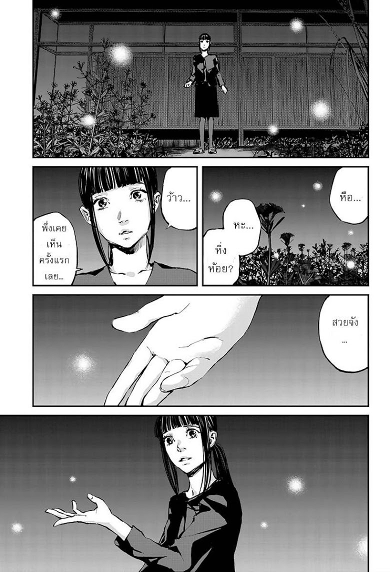 Hotarubi no Tomoru Koro ni - หน้า 41