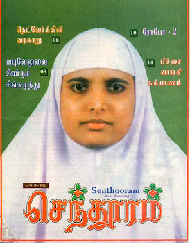 Senthooram Front Cover 13.03.2011
