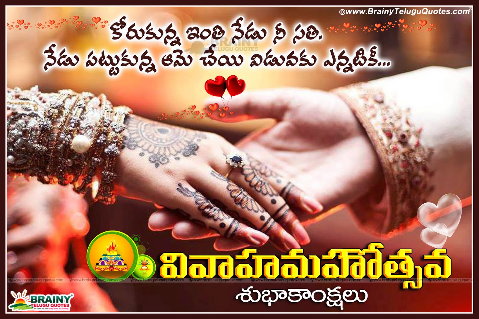 Happy Marriage  Day Greetings in Telugu  with Images 