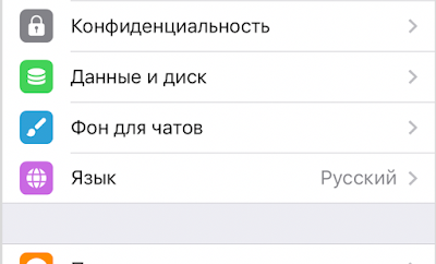 Telegram на русском