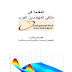 كتاب دوره الماتلاب خطوه بخطوه pdf كتاب دوره الماتلاب خطوه بخطوه pdf