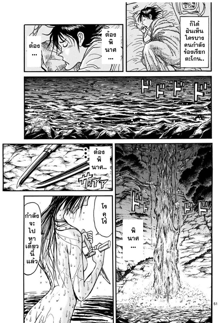 Souboutei Kowasubeshi - หน้า 44