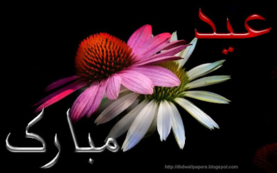 Eid Ul Adha Zuha Mubarak Flowers Wallpapers Greeting Cards 2012 in Urdu 016