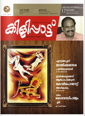 THALIYOLA MALAYALAM PDF THALIYOLA MALAYALAM PDF