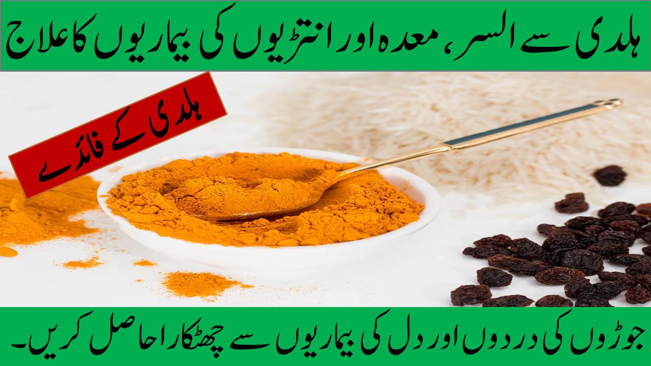 Turmeric benefits.treatment of ulcer,stomach and intestinal diseases
