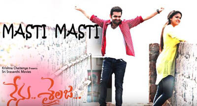 Masthi Masthi Song Lyrics from Nenu Sailaja Masthi Masthi Song Lyrics from Nenu Sailaja | Posters | Pics | Photos | Pictures | Images