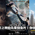 7月大电影上映抢先看预告片!!Spiderman、猩球崛起、霍建华主演的逆时营救、以及彭于晏主演的悟空!每部都好想看!