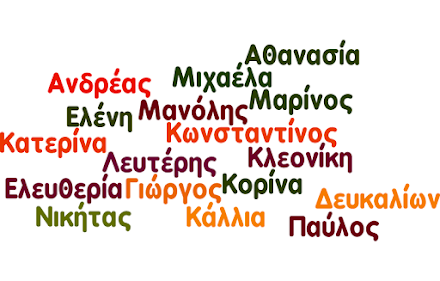 1ο τμήμα 2015-2016