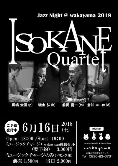 ISOKANE Quarte Jazz Night2018のフライヤー