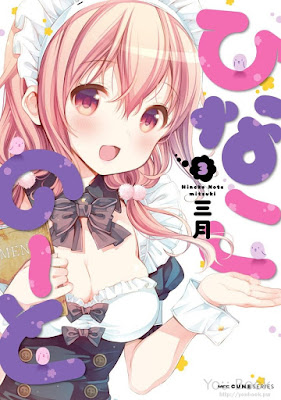 ひなこのーと ひなこのーと raw zip dl