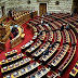 Αύριο στις 12 το μεσημέρι της Τρίτης ξεκινάει στη Βουλή η συζήτηση για ψήφο εμπιστοσύνης....