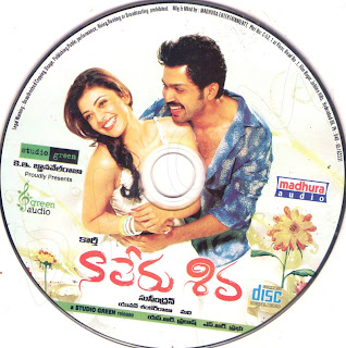 Naa Peru Siva MP3 Songs Free Download (2011)Telugu Songs Free Download Naa Peru Siva MP3 Songs Free Download (2011)Telugu Songs Free Download