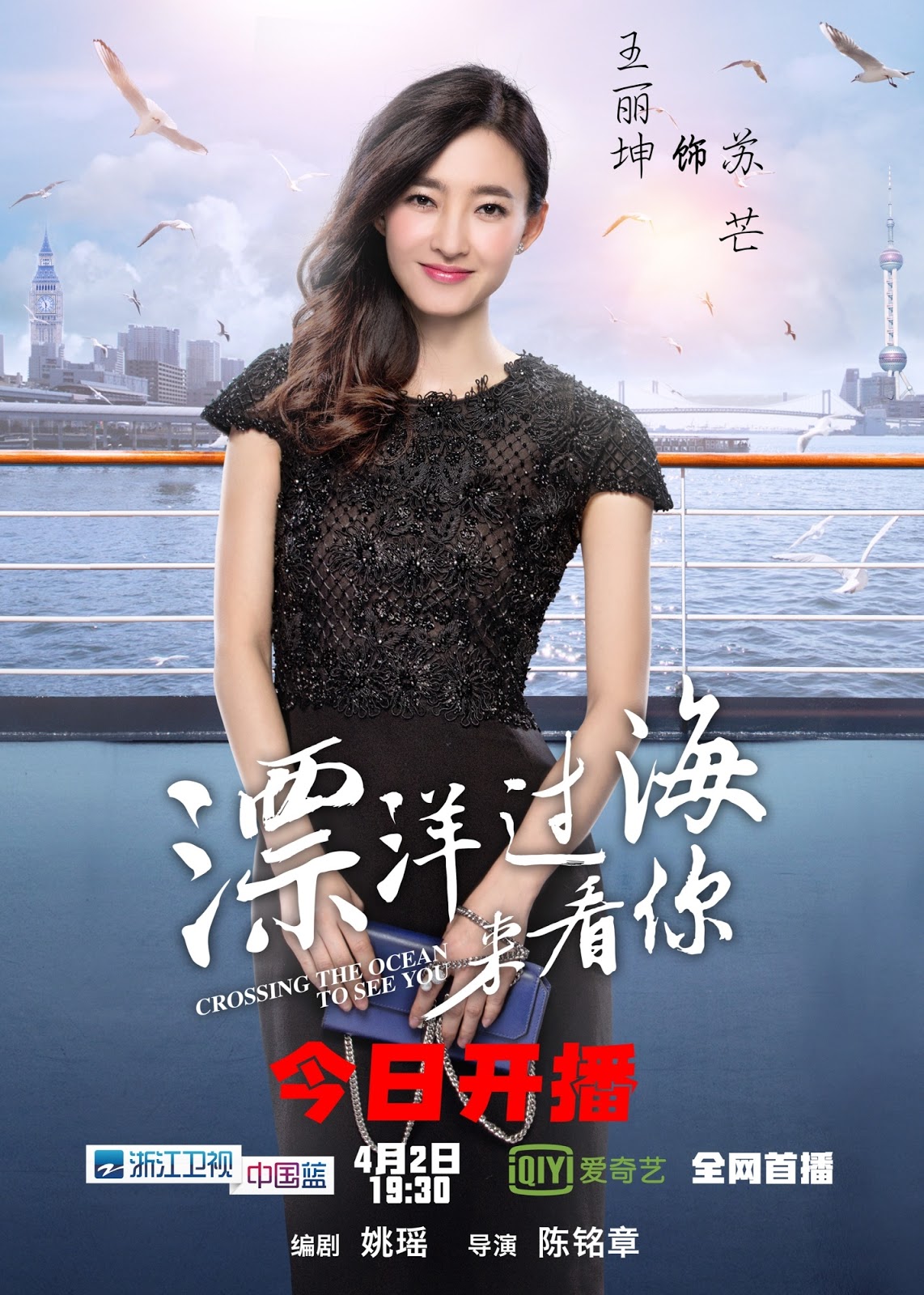 Across The Ocean To See You Ep 1 Eng Sub Review Drama Cina :Across the Ocean to See You - Widipedia Korea