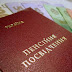Пенсії тепер не буде! Влада вирішила, що це лишнє для українців
